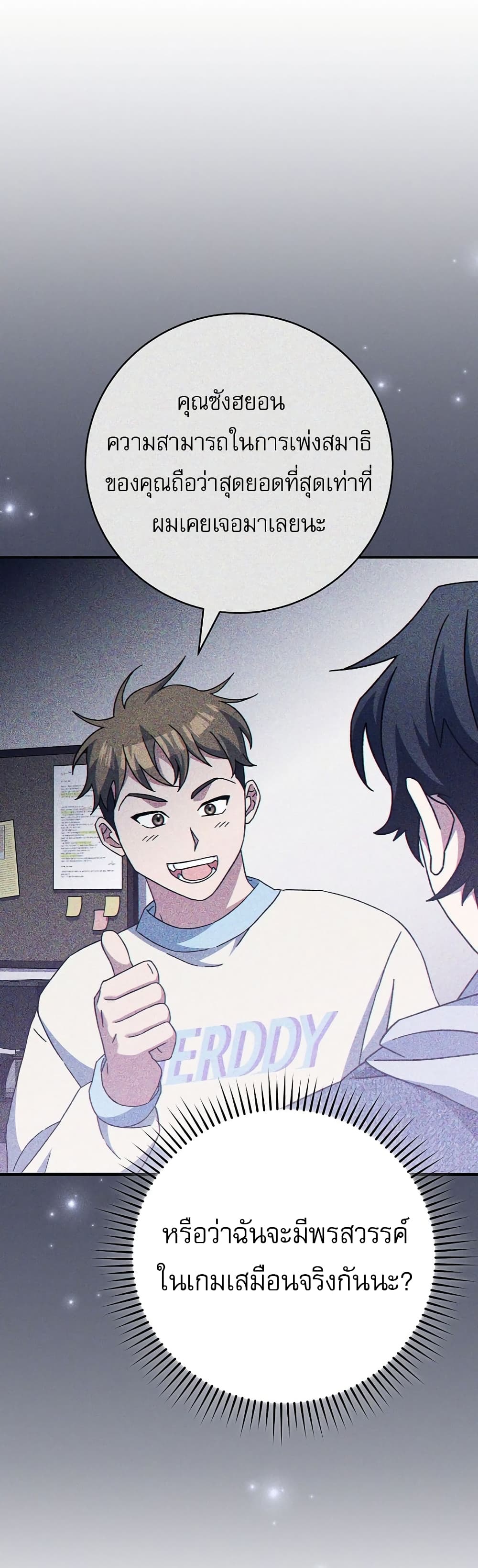Genius Archer’s Streaming page 17