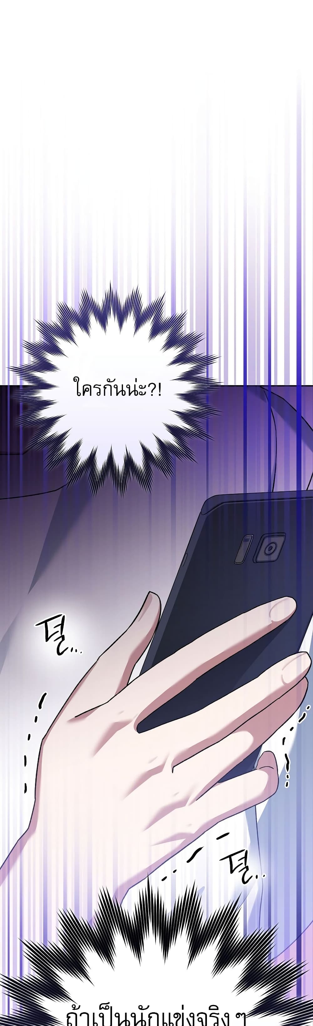 Genius Archer’s Streaming page 24