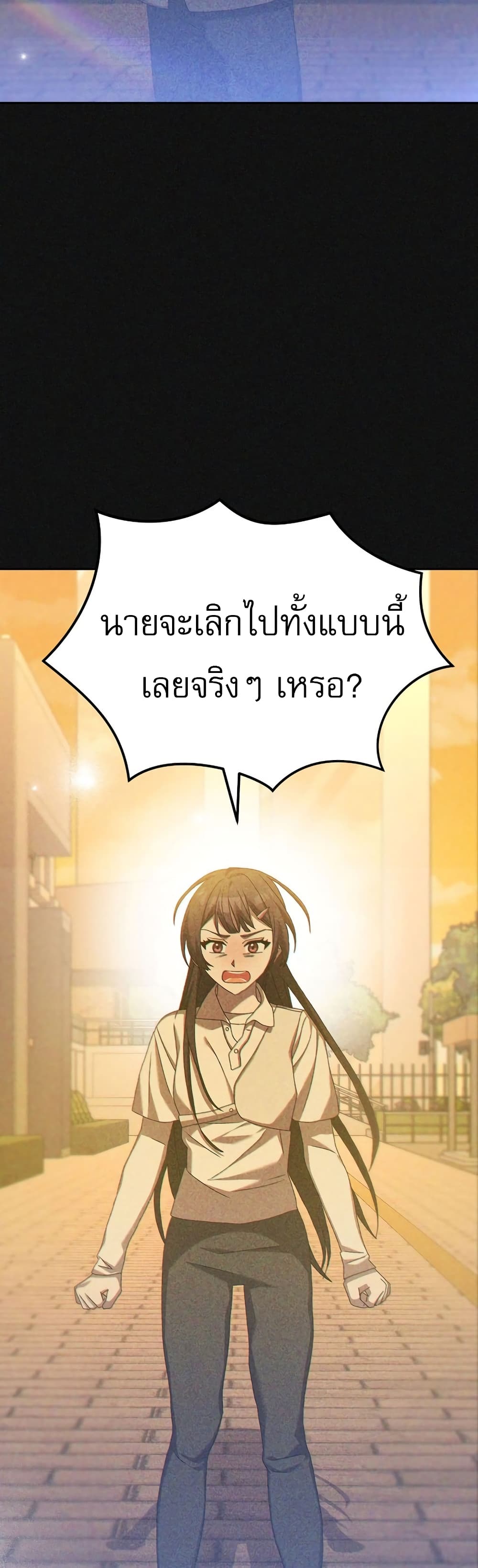 Genius Archer’s Streaming page 31