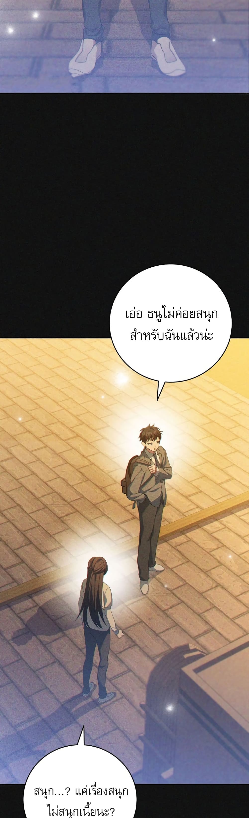 Genius Archer’s Streaming page 32