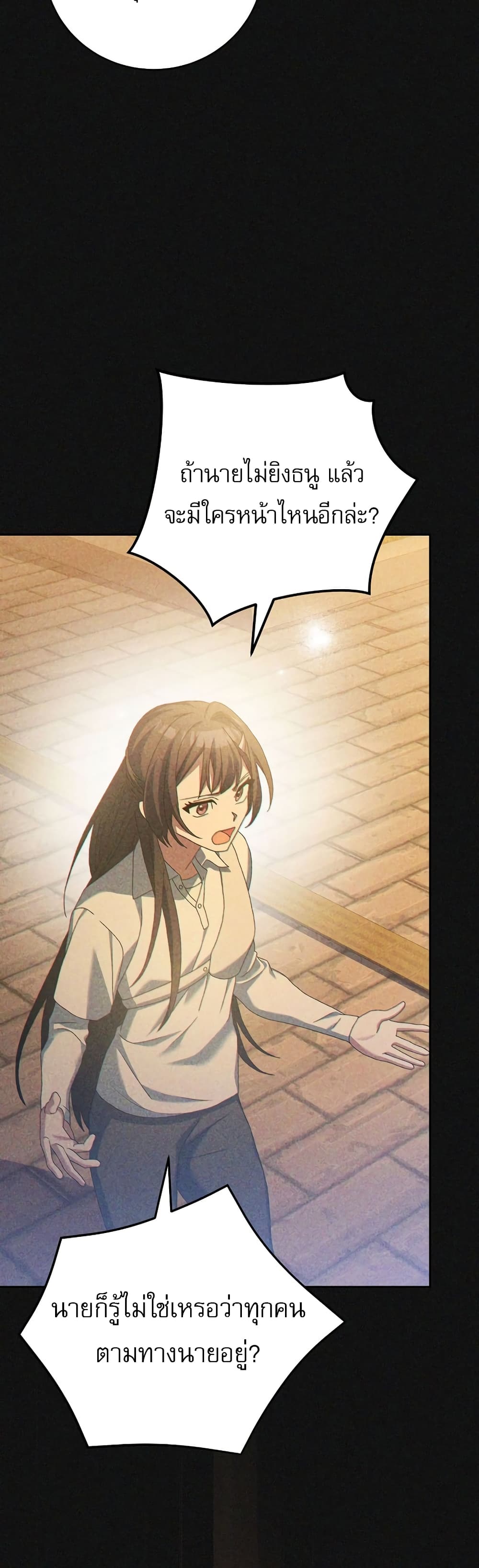 Genius Archer’s Streaming page 33