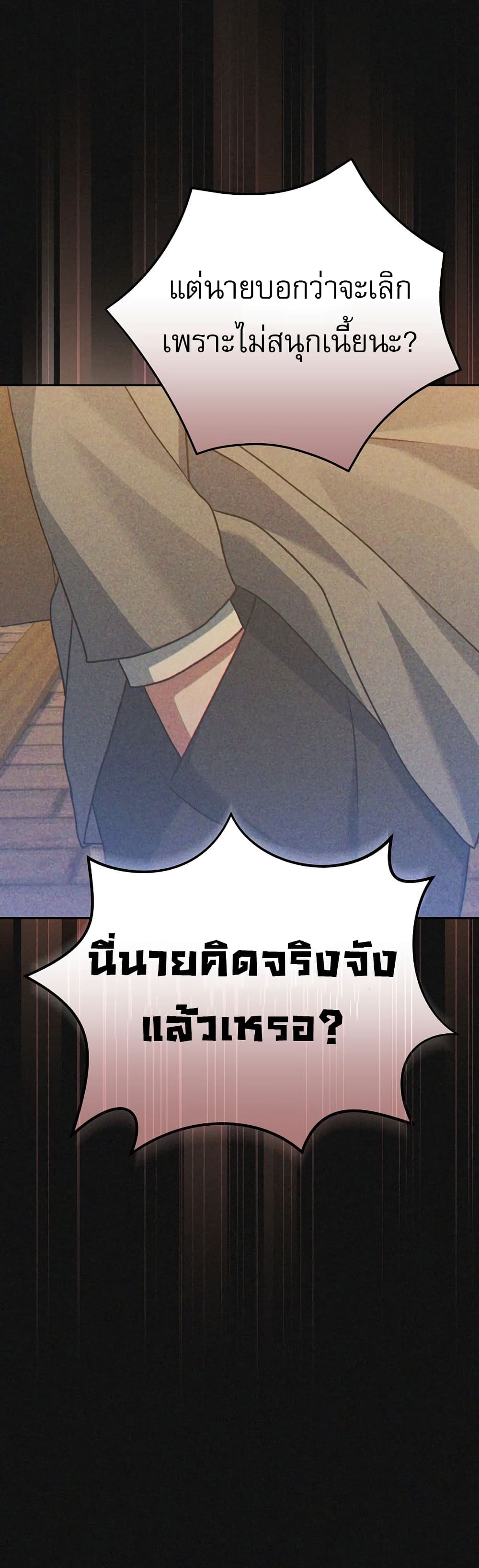 Genius Archer’s Streaming page 34
