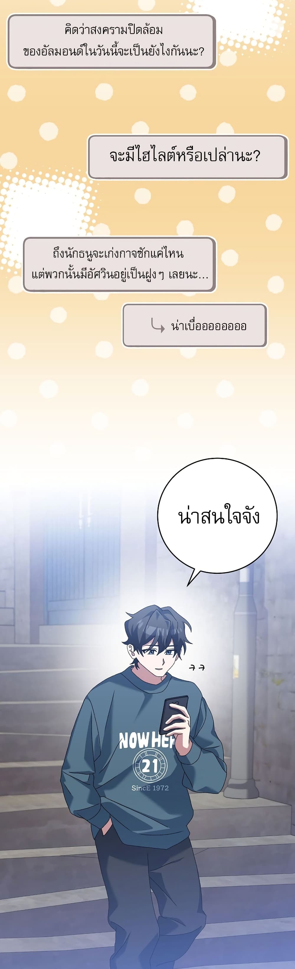 Genius Archer’s Streaming page 42