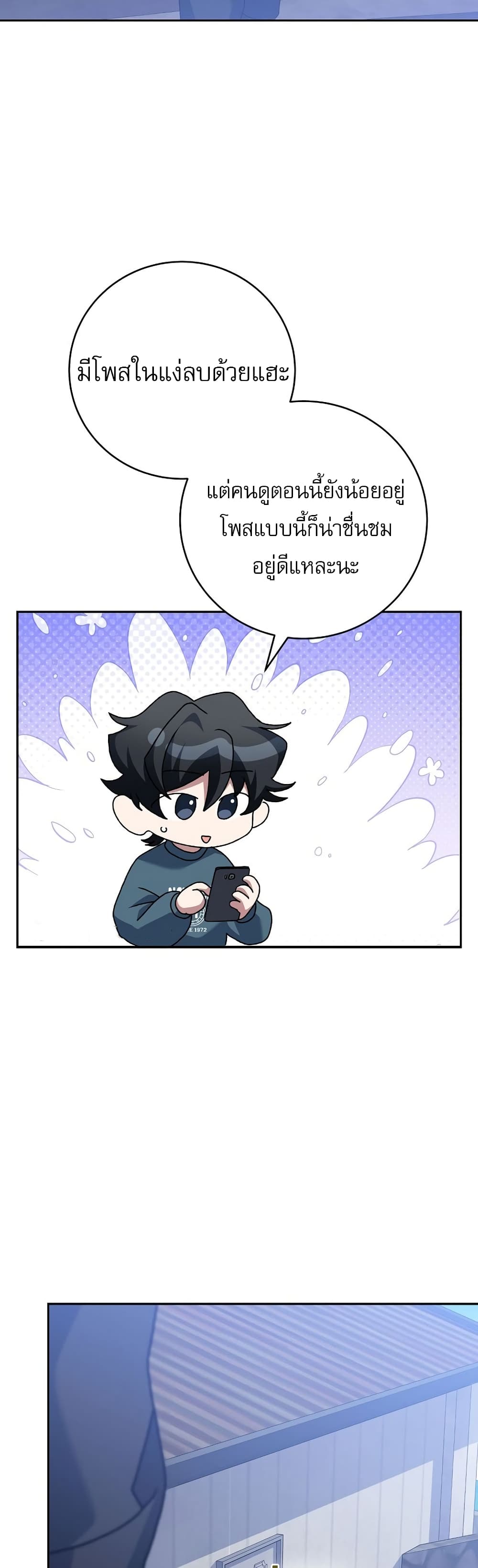 Genius Archer’s Streaming page 43