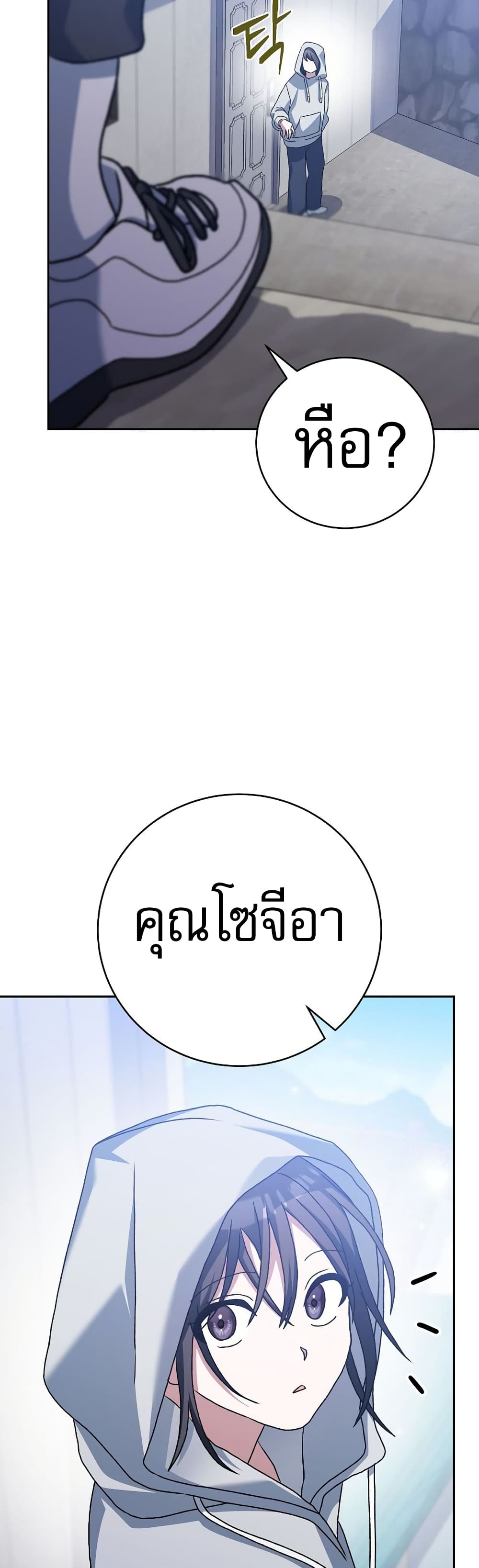 Genius Archer’s Streaming page 44