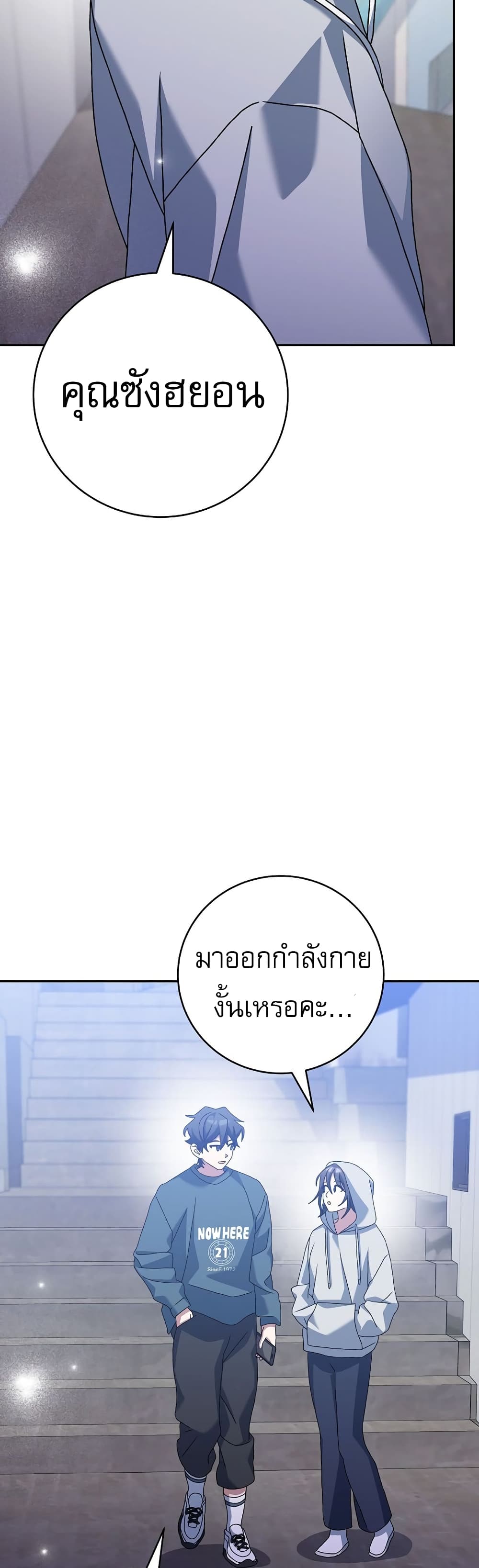 Genius Archer’s Streaming page 45