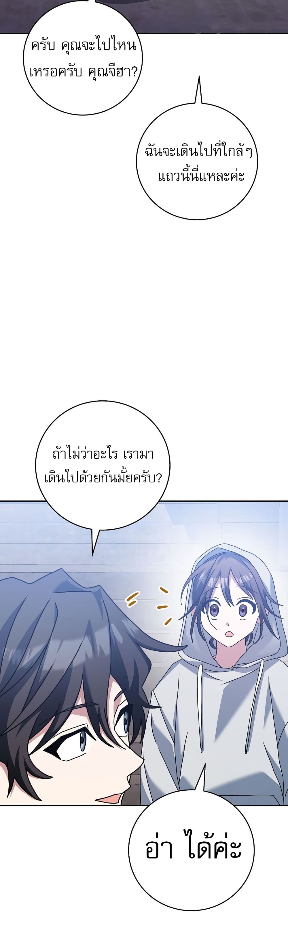 Genius Archer’s Streaming page 46