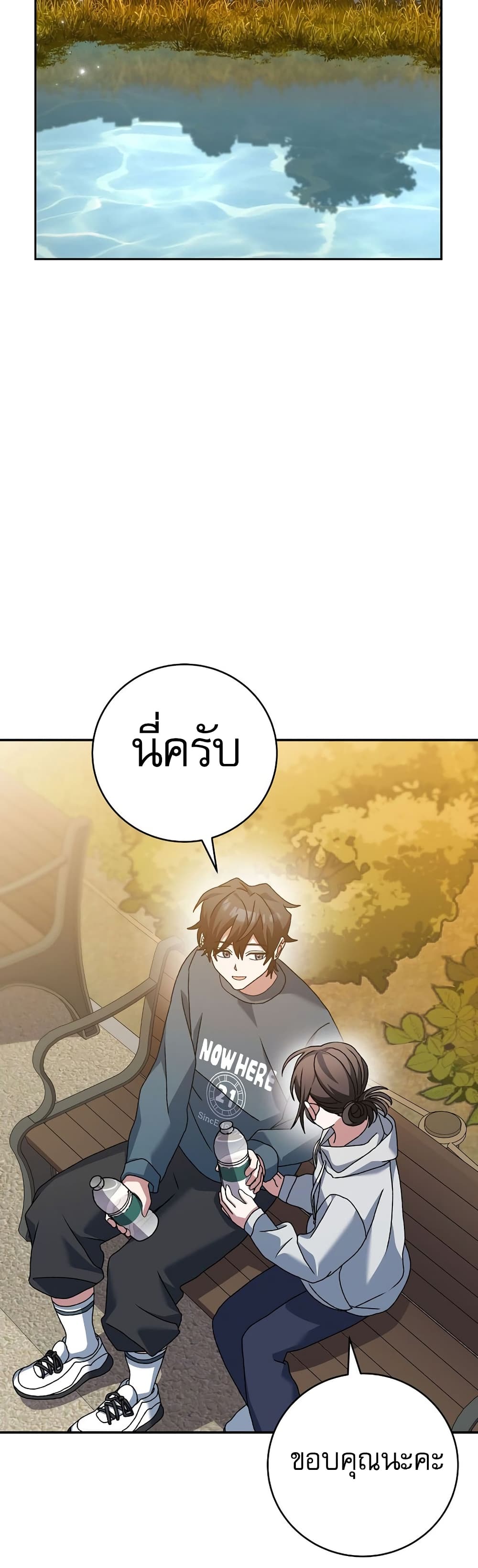 Genius Archer’s Streaming page 49