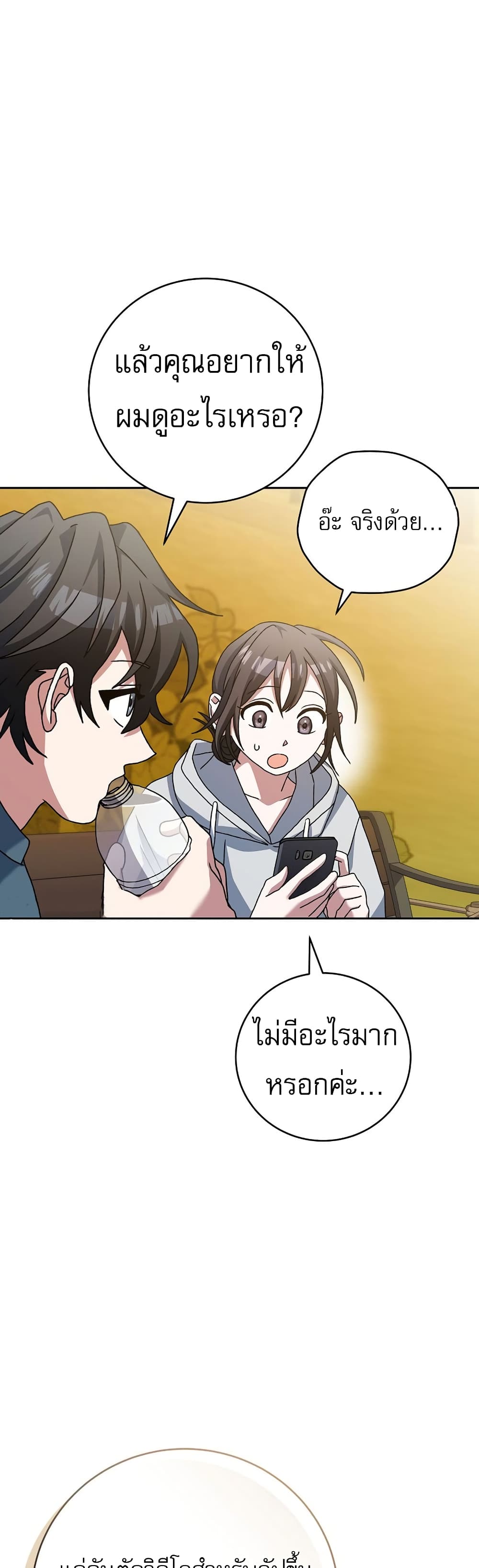 Genius Archer’s Streaming page 50