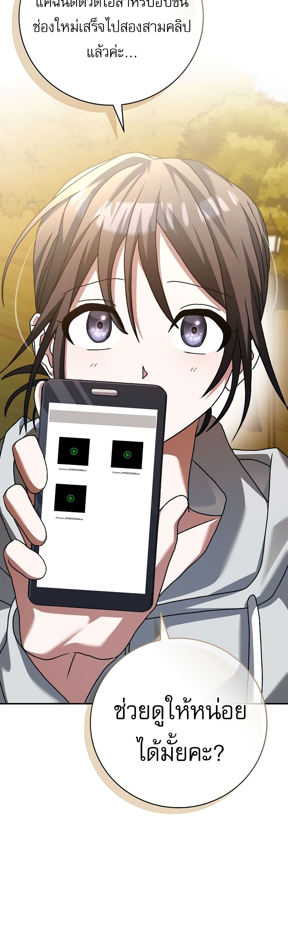 Genius Archer’s Streaming page 51