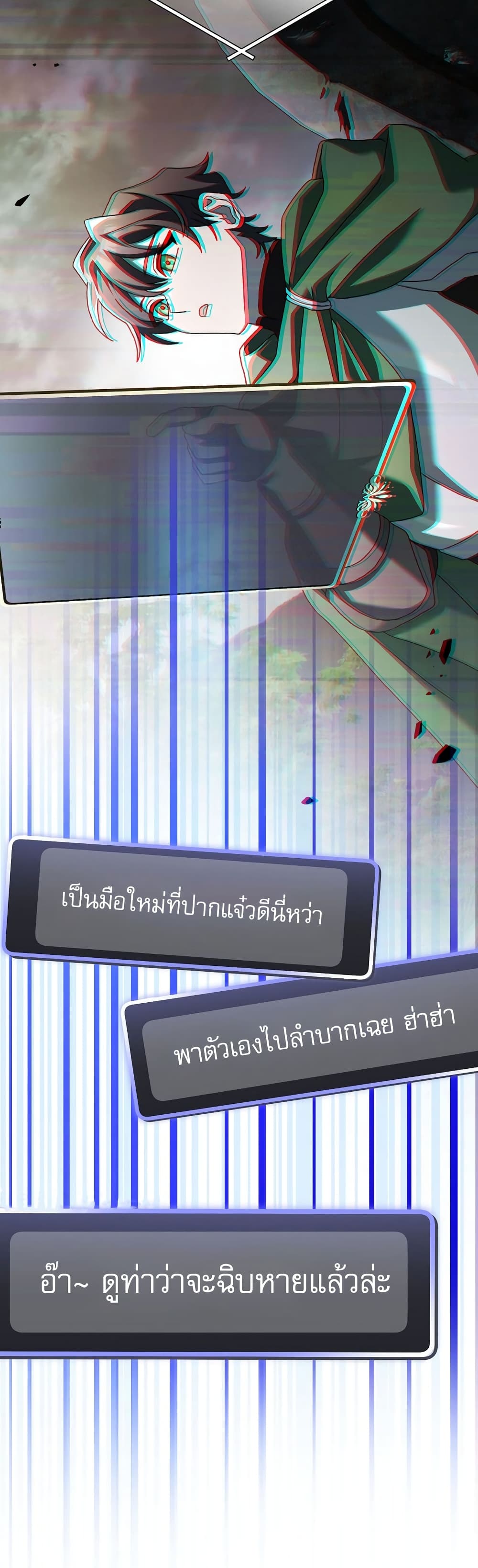 Genius Archer’s Streaming page 56