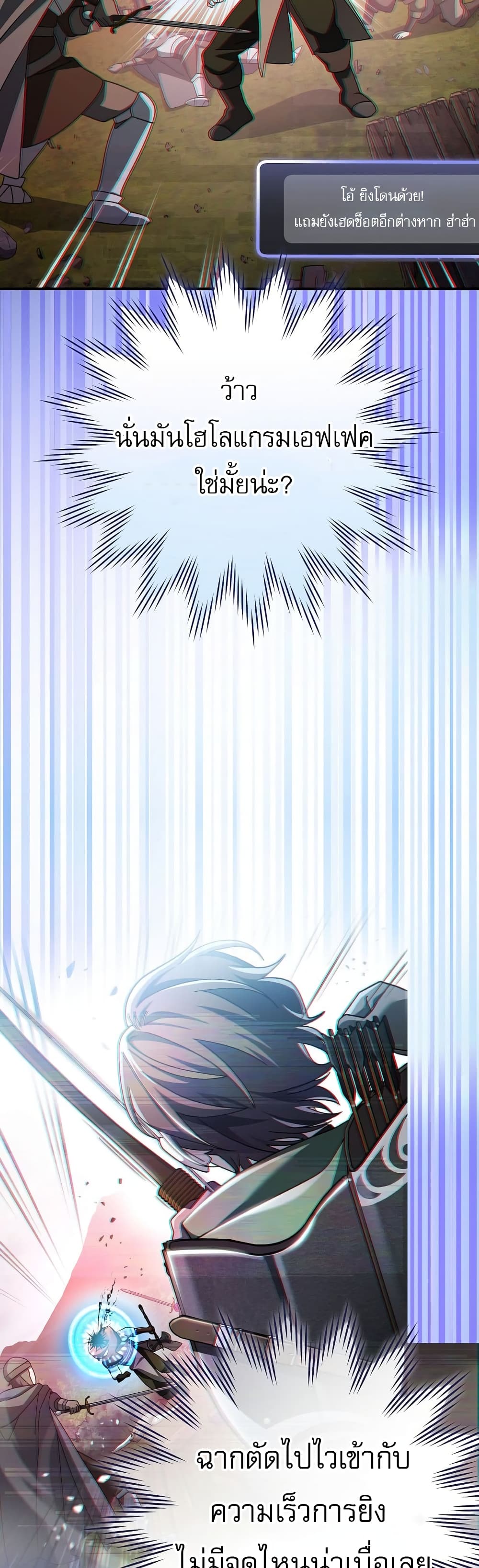 Genius Archer’s Streaming page 58
