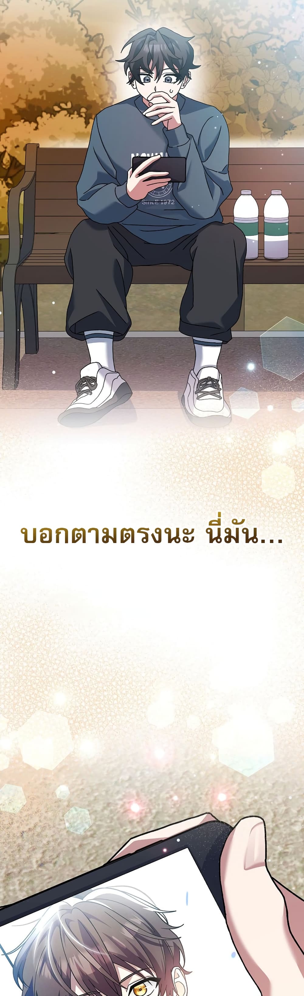 Genius Archer’s Streaming page 60