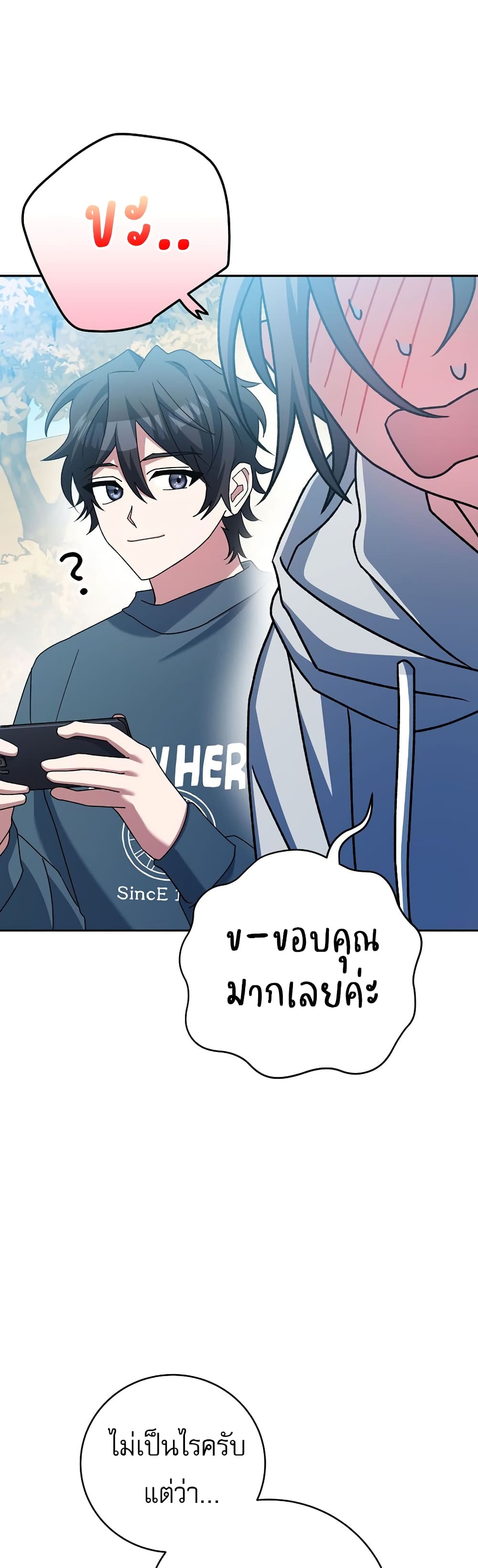 Genius Archer’s Streaming page 65