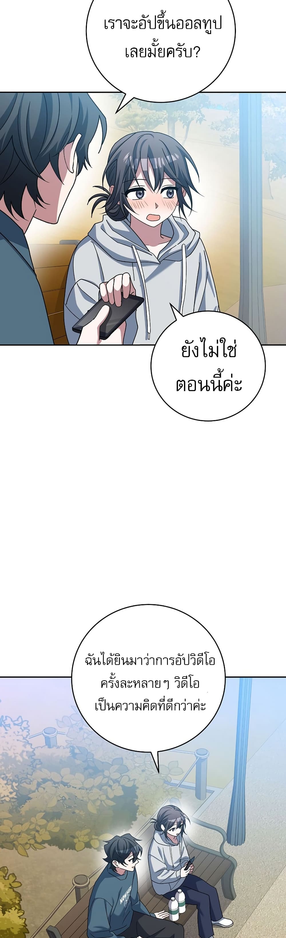 Genius Archer’s Streaming page 66