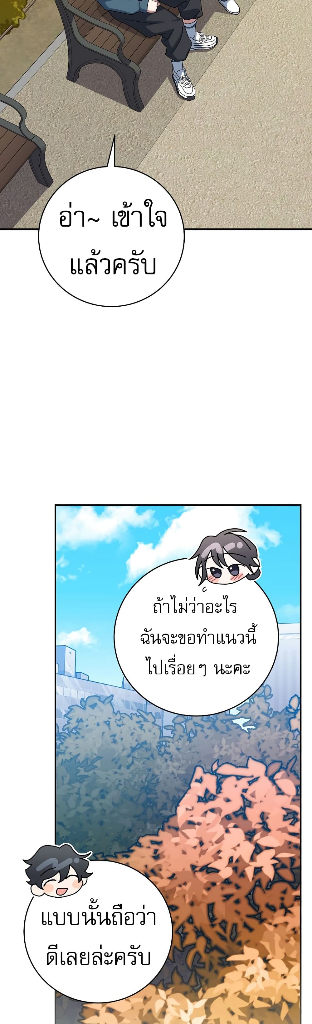 Genius Archer’s Streaming page 67