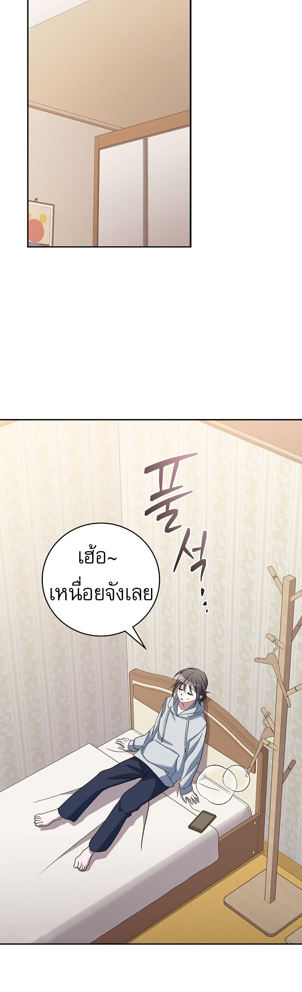 Genius Archer’s Streaming page 69