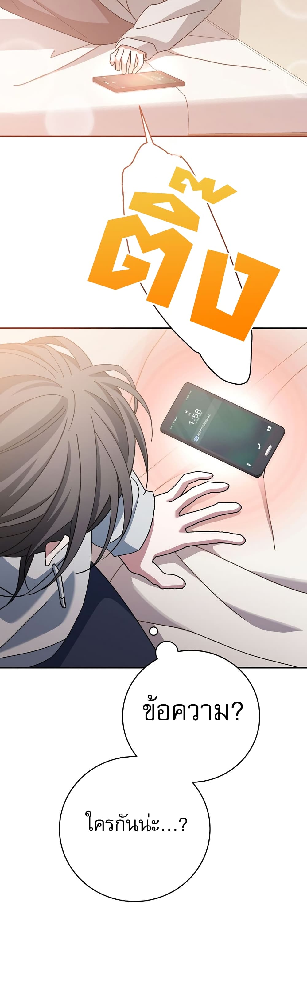 Genius Archer’s Streaming page 73