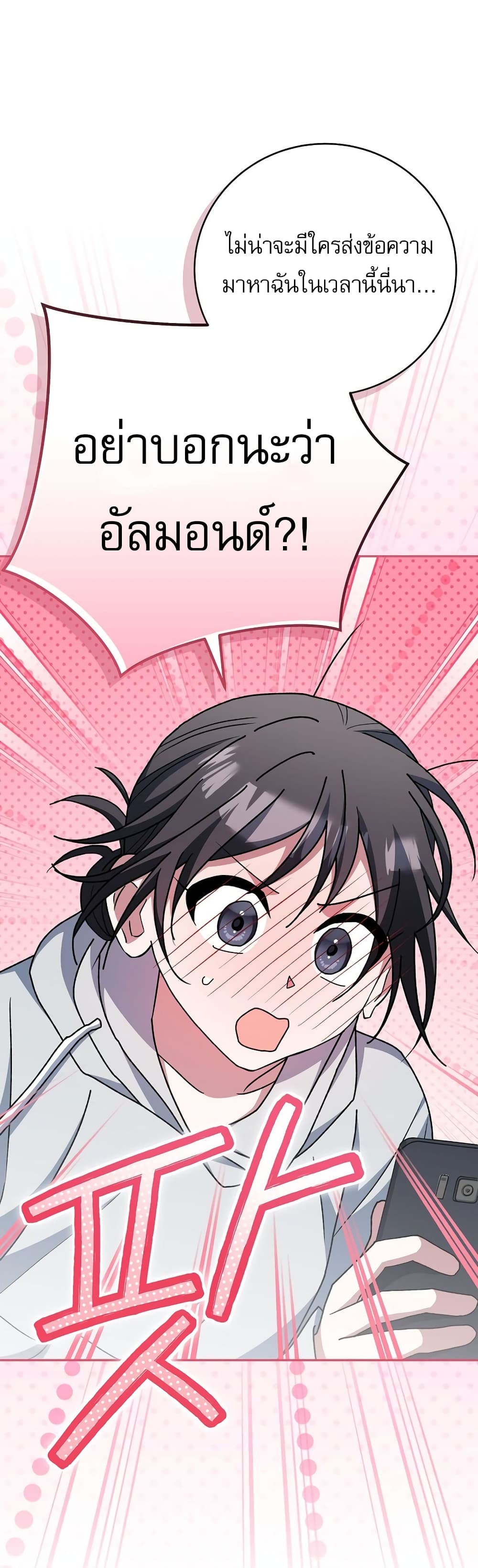 Genius Archer’s Streaming page 74