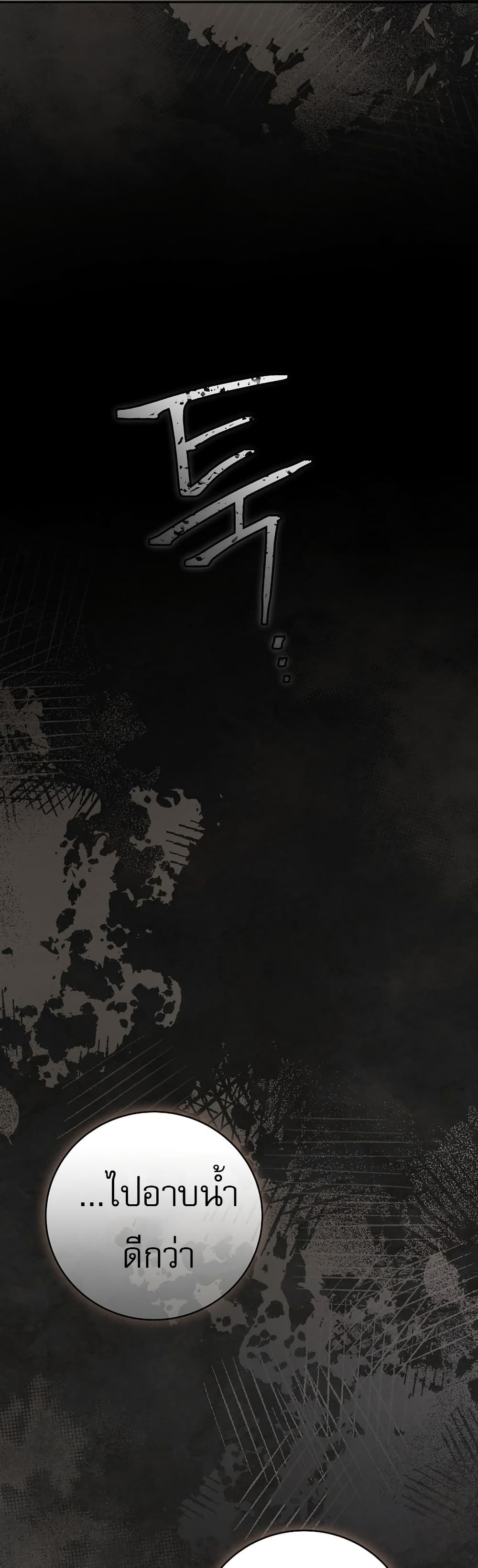 Genius Archer’s Streaming page 78