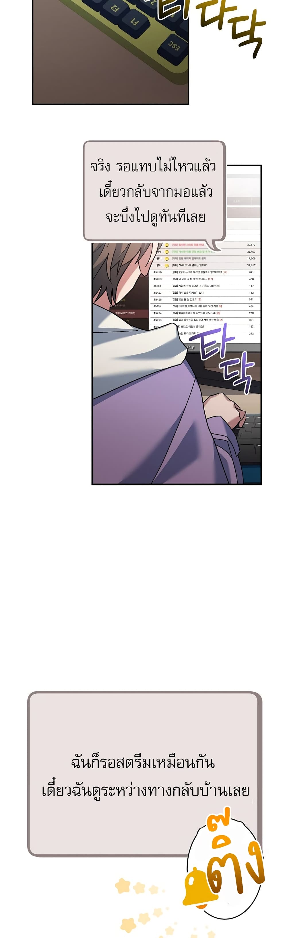 Genius Archer’s Streaming page 2