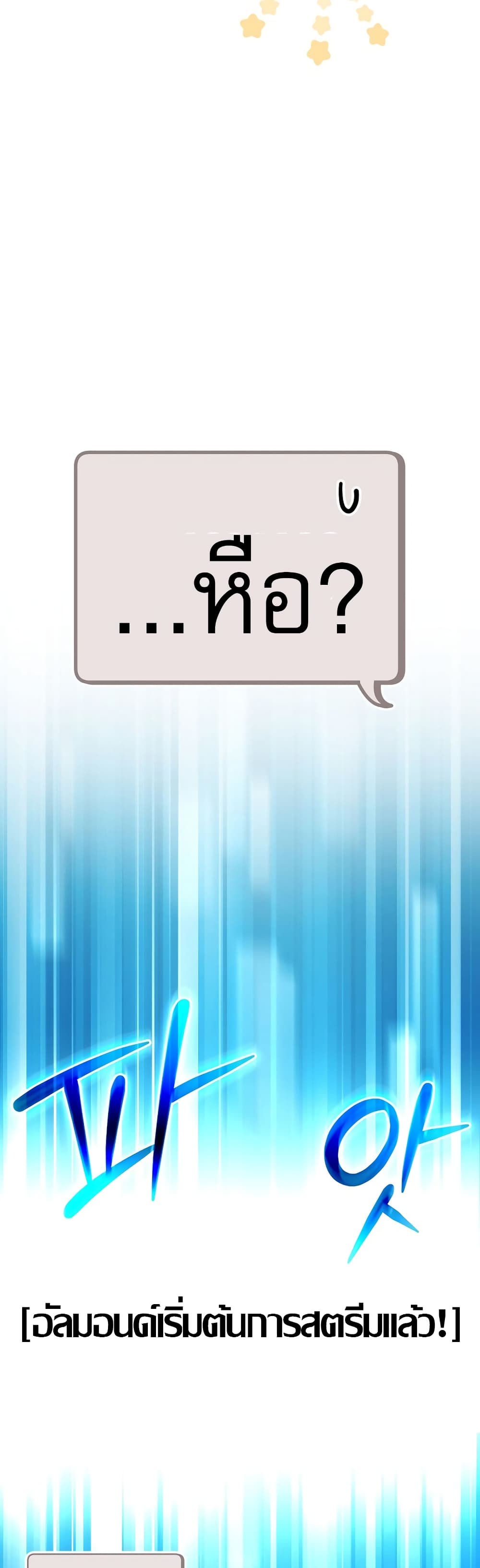 Genius Archer’s Streaming page 3