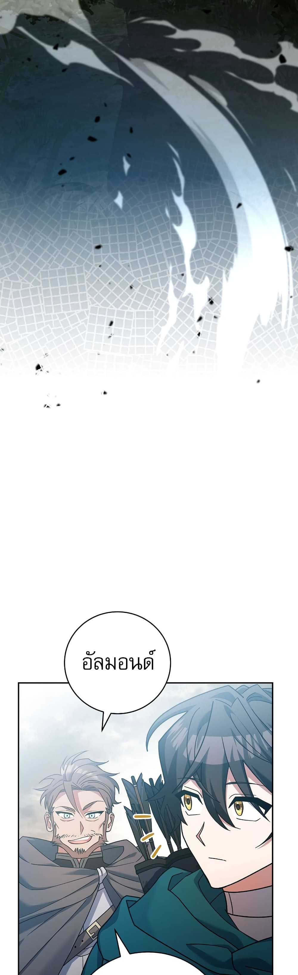 Genius Archer’s Streaming page 11