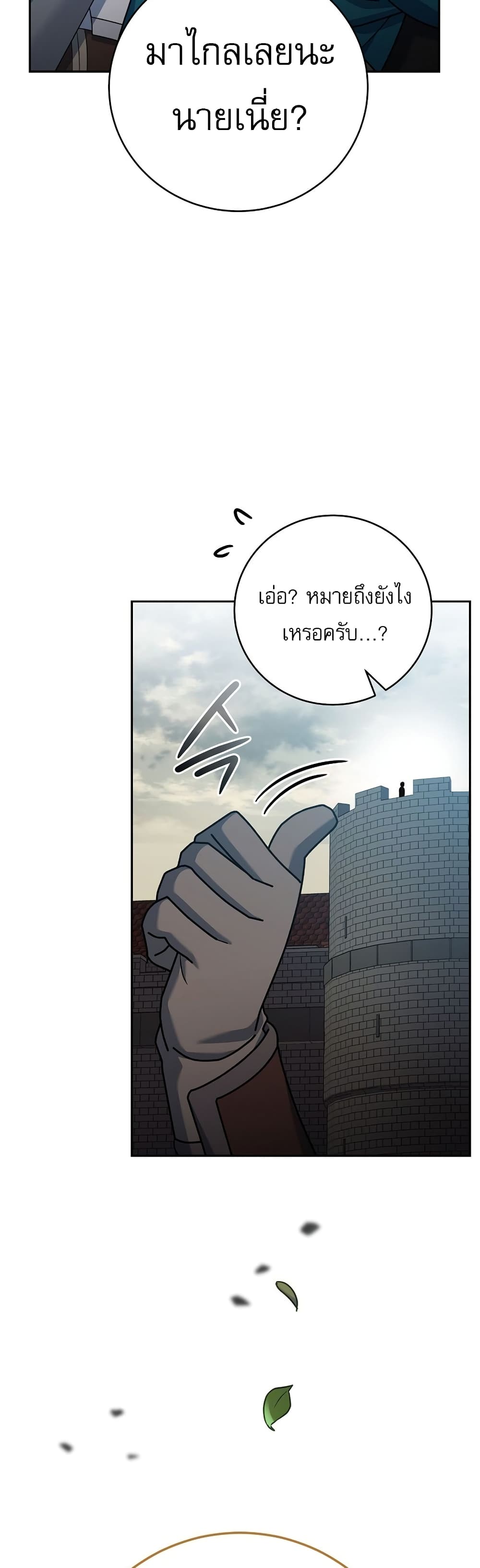 Genius Archer’s Streaming page 12