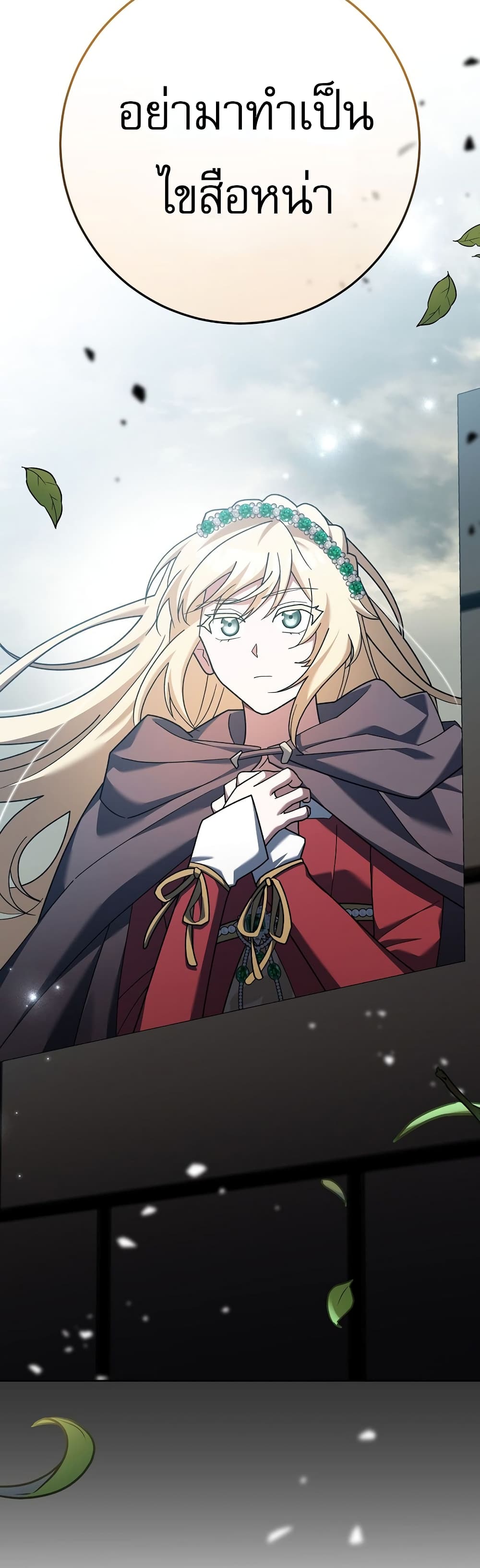 Genius Archer’s Streaming page 13
