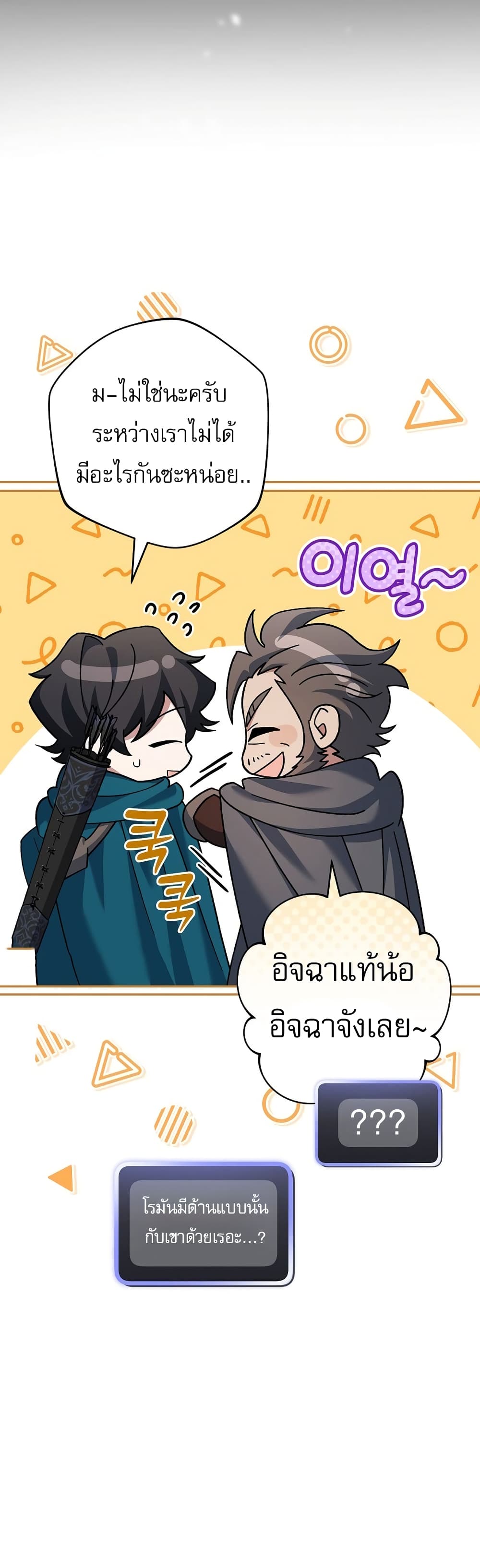 Genius Archer’s Streaming page 14
