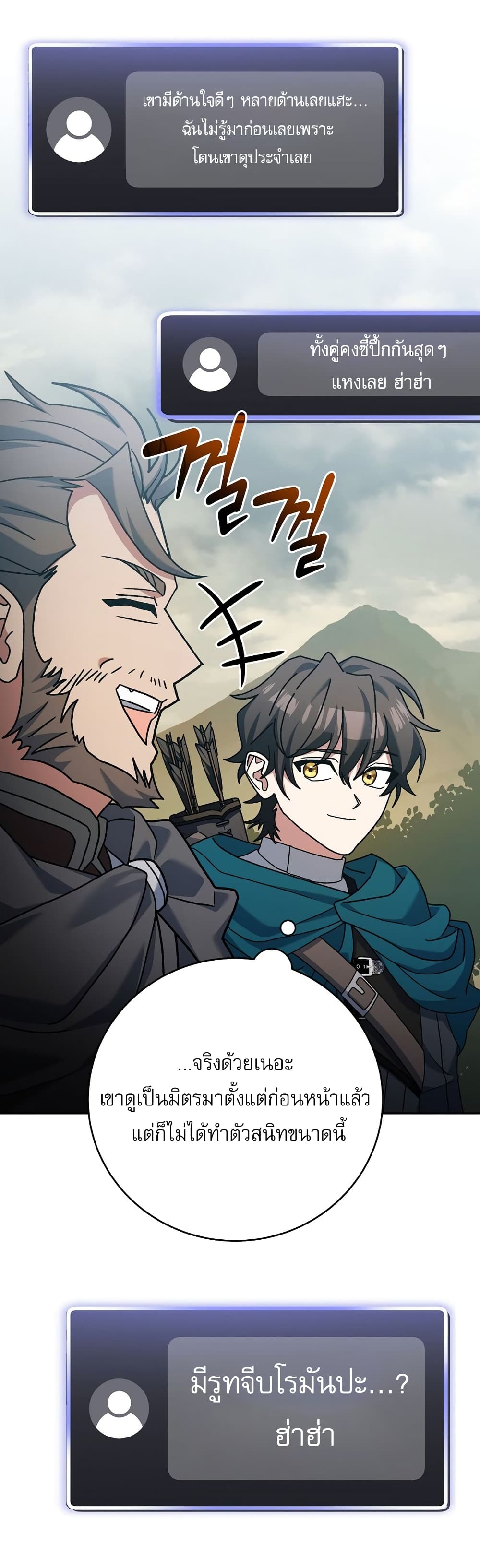 Genius Archer’s Streaming page 15