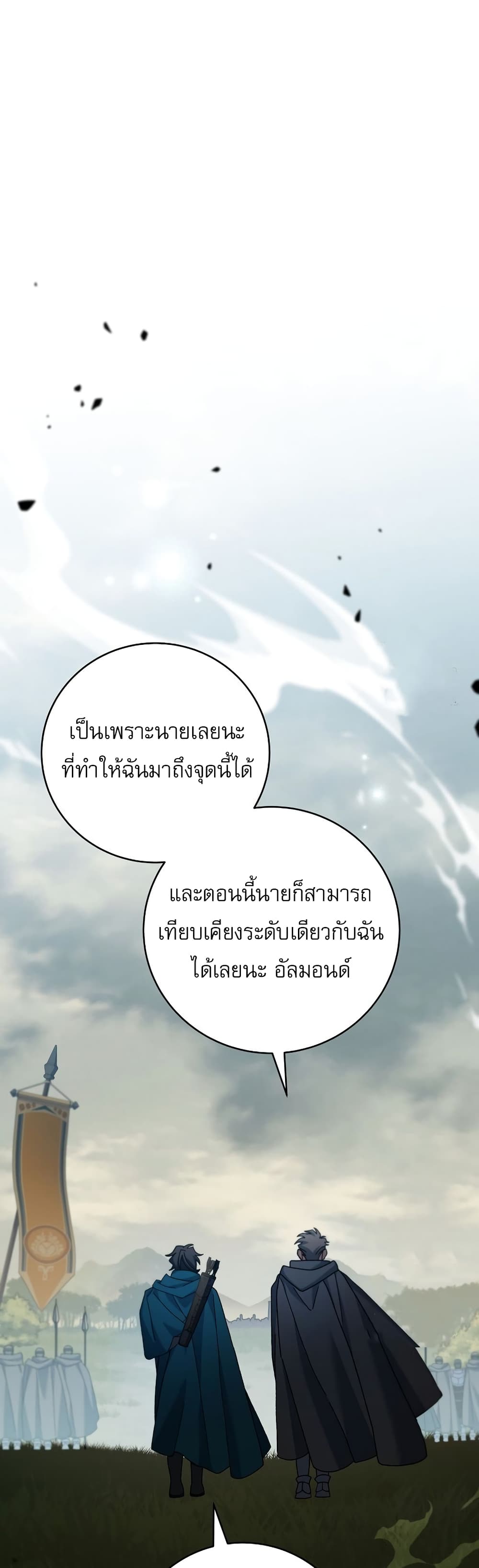 Genius Archer’s Streaming page 16