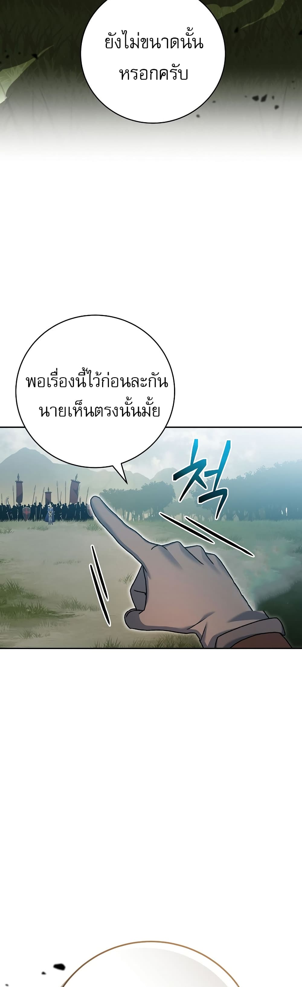 Genius Archer’s Streaming page 17
