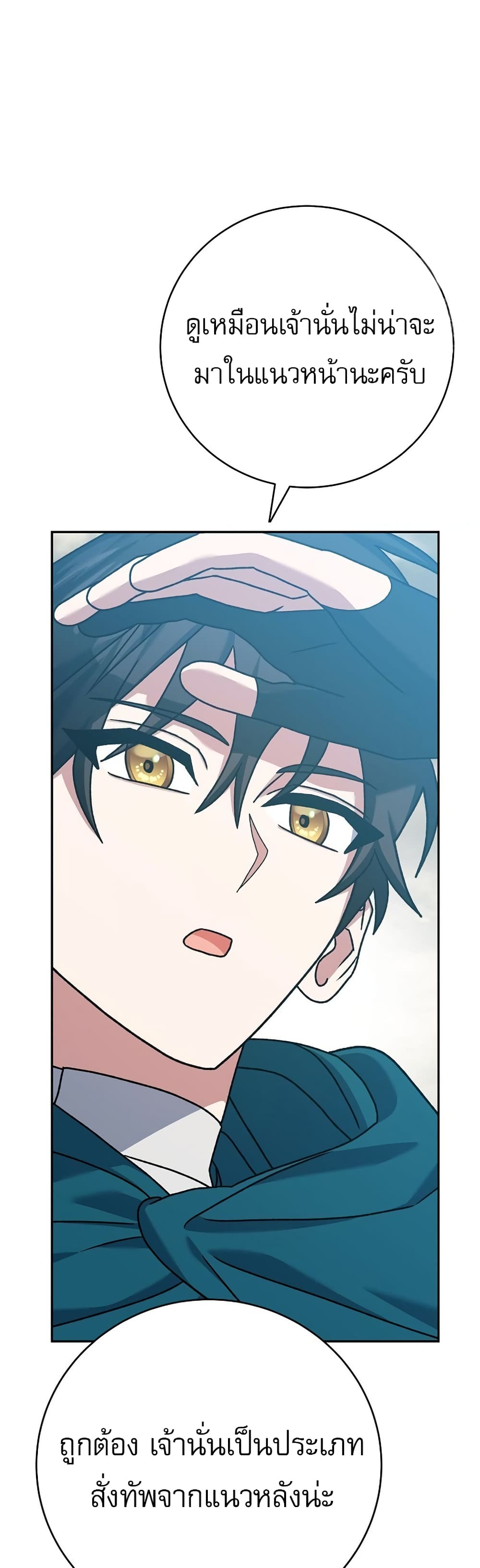 Genius Archer’s Streaming page 19