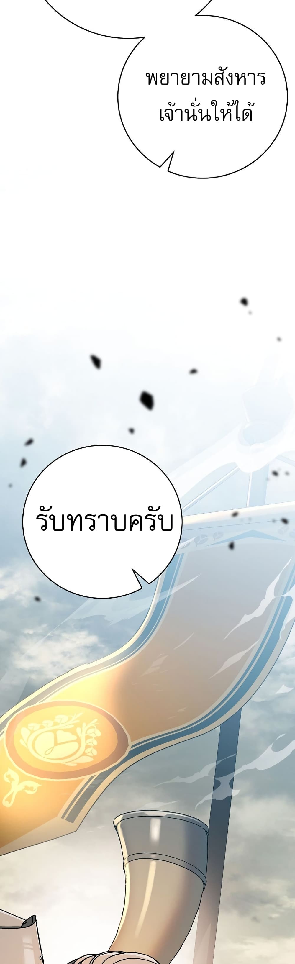 Genius Archer’s Streaming page 20