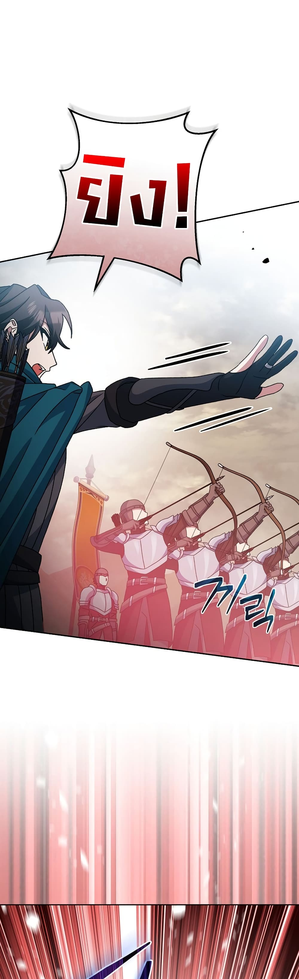 Genius Archer’s Streaming page 26