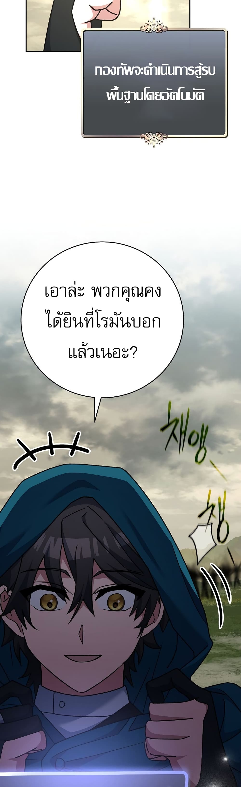 Genius Archer’s Streaming page 30
