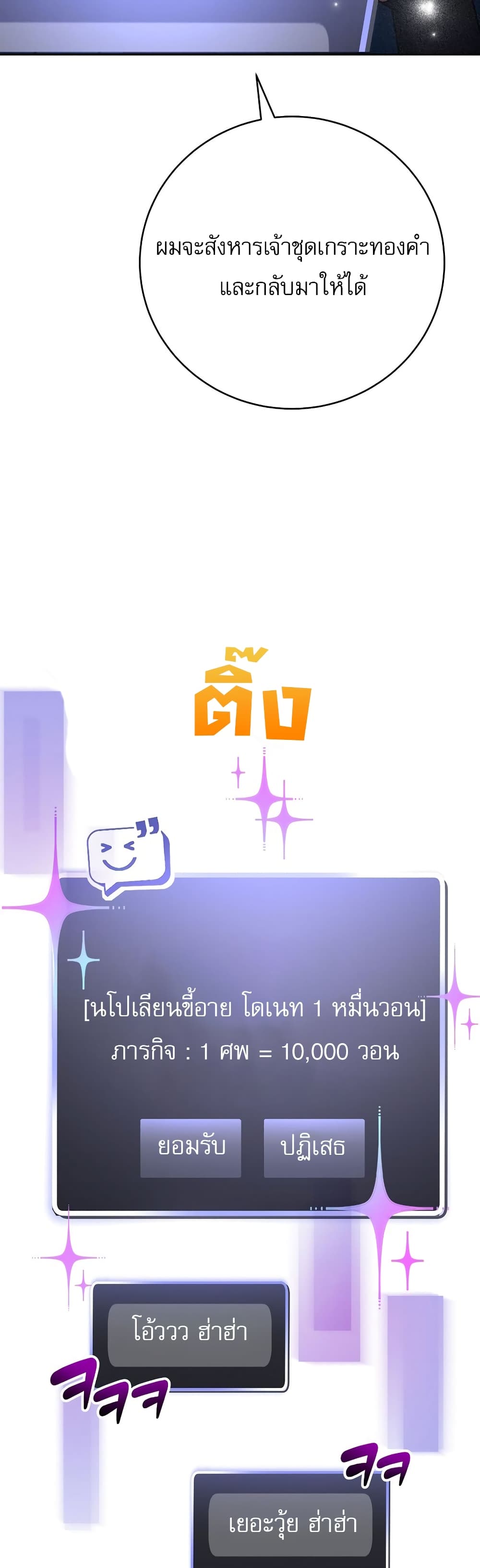 Genius Archer’s Streaming page 31
