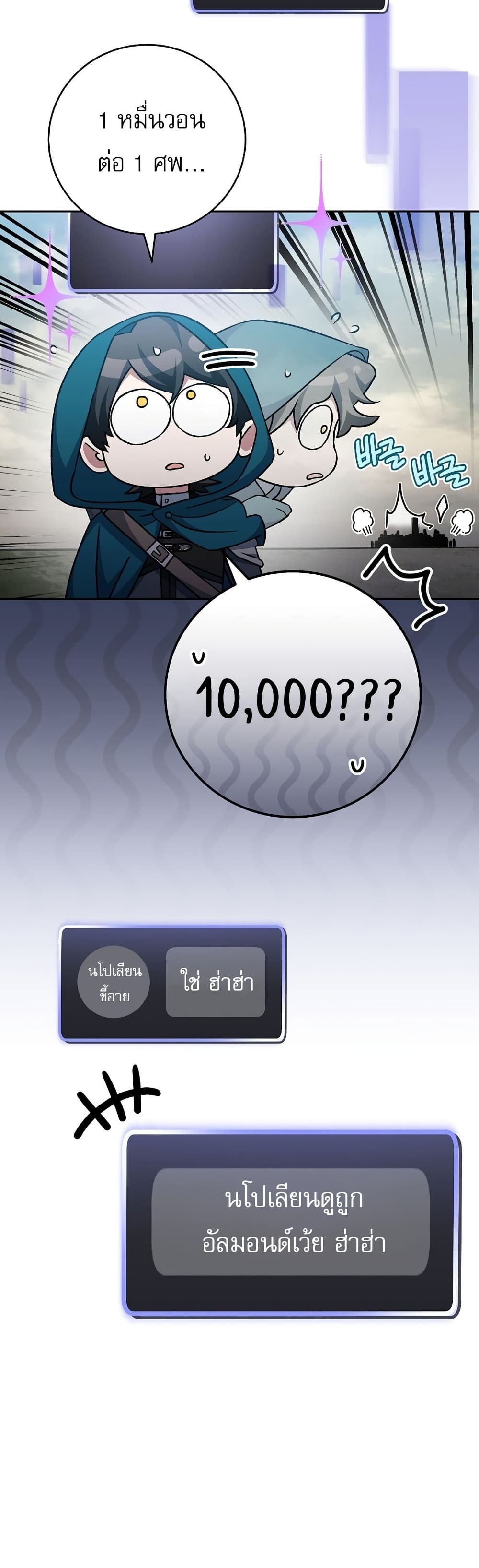Genius Archer’s Streaming page 32