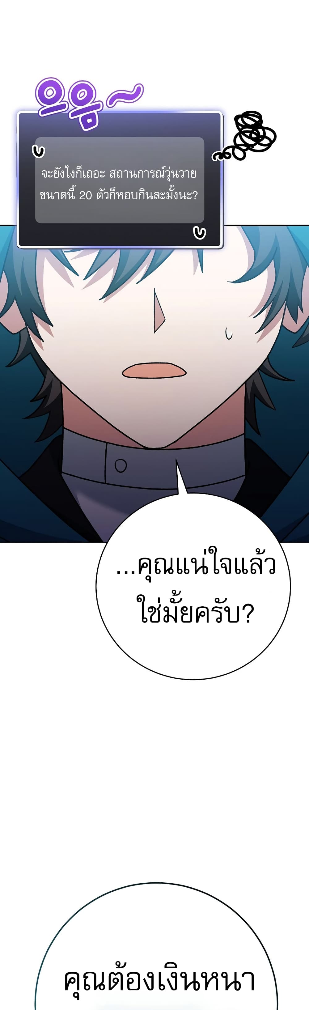 Genius Archer’s Streaming page 33