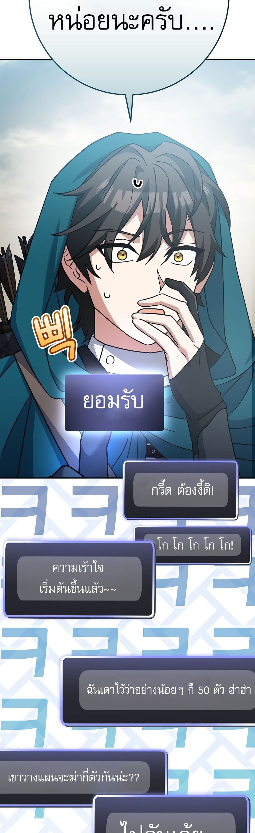 Genius Archer’s Streaming page 34