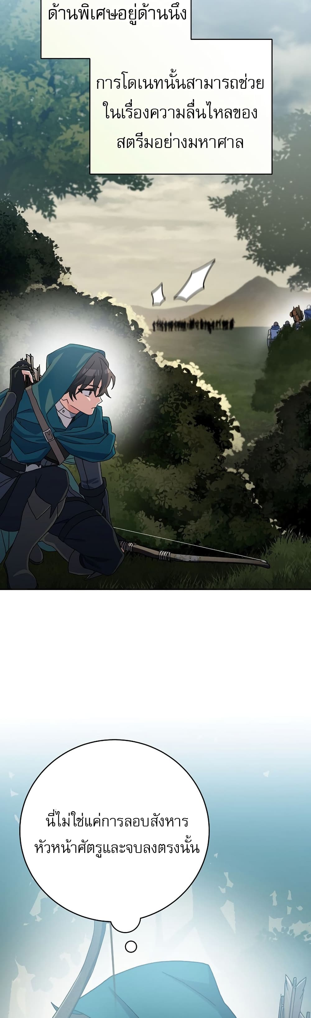 Genius Archer’s Streaming page 40