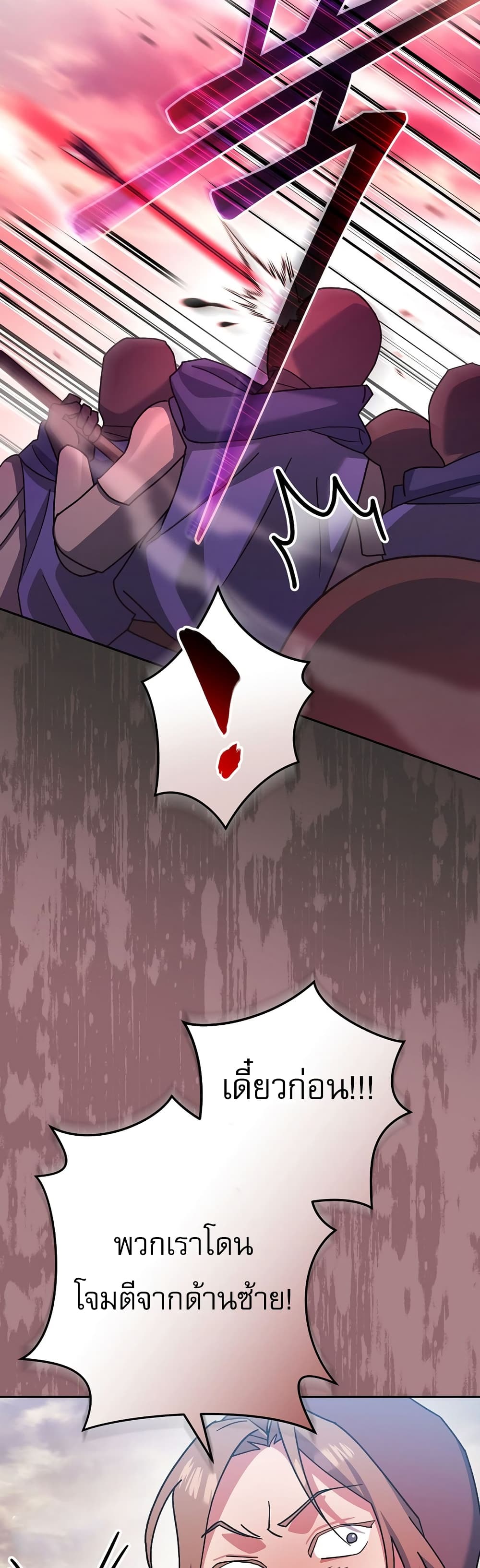 Genius Archer’s Streaming page 43
