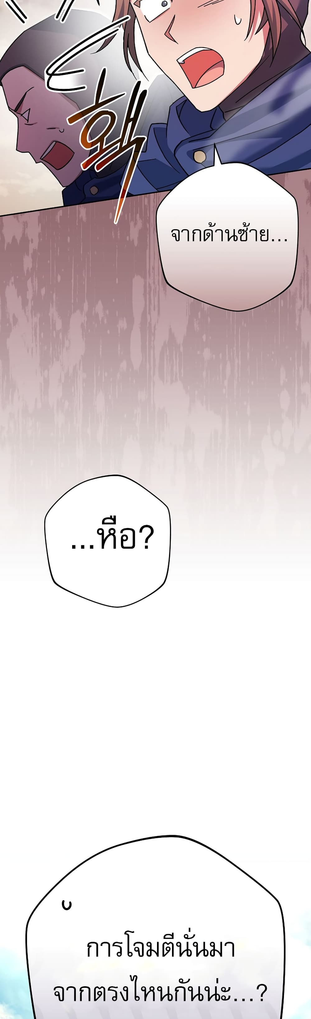 Genius Archer’s Streaming page 44