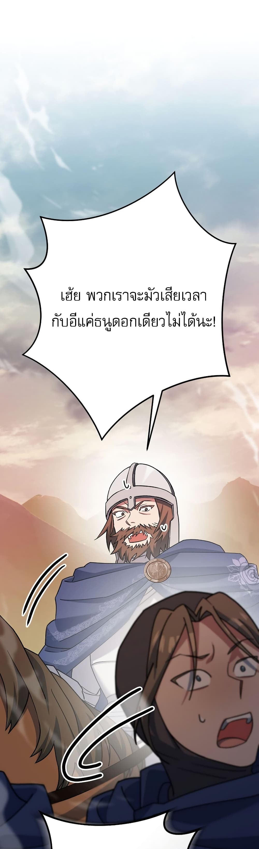 Genius Archer’s Streaming page 46