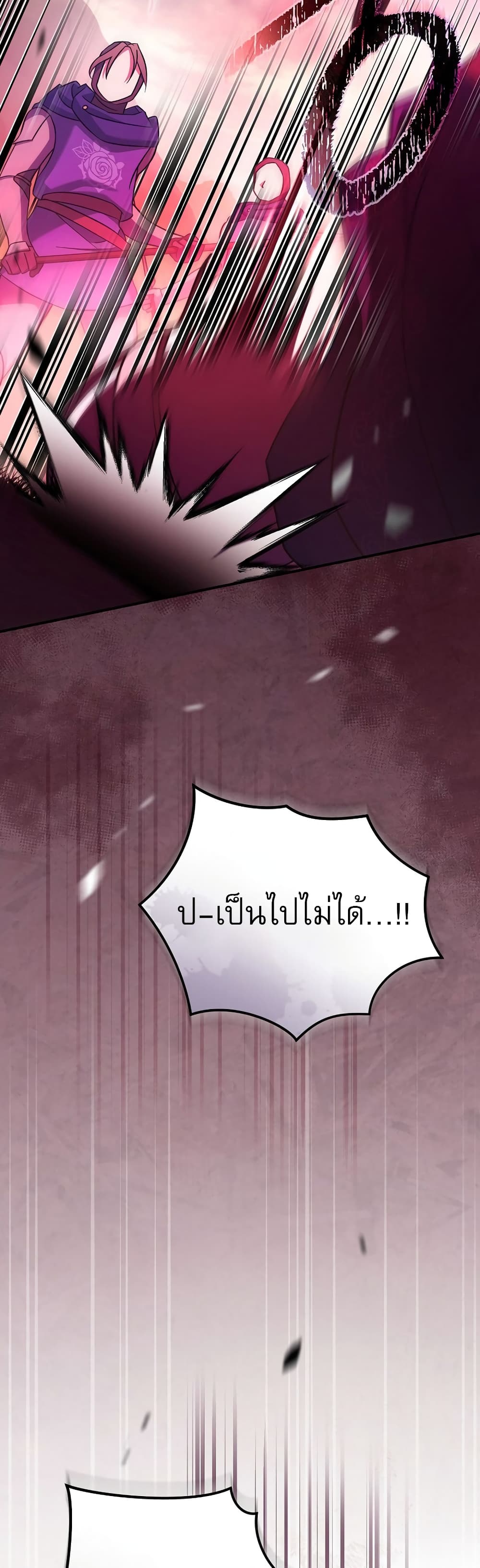 Genius Archer’s Streaming page 48