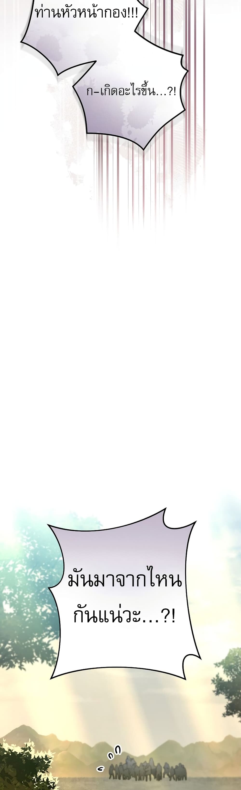 Genius Archer’s Streaming page 49