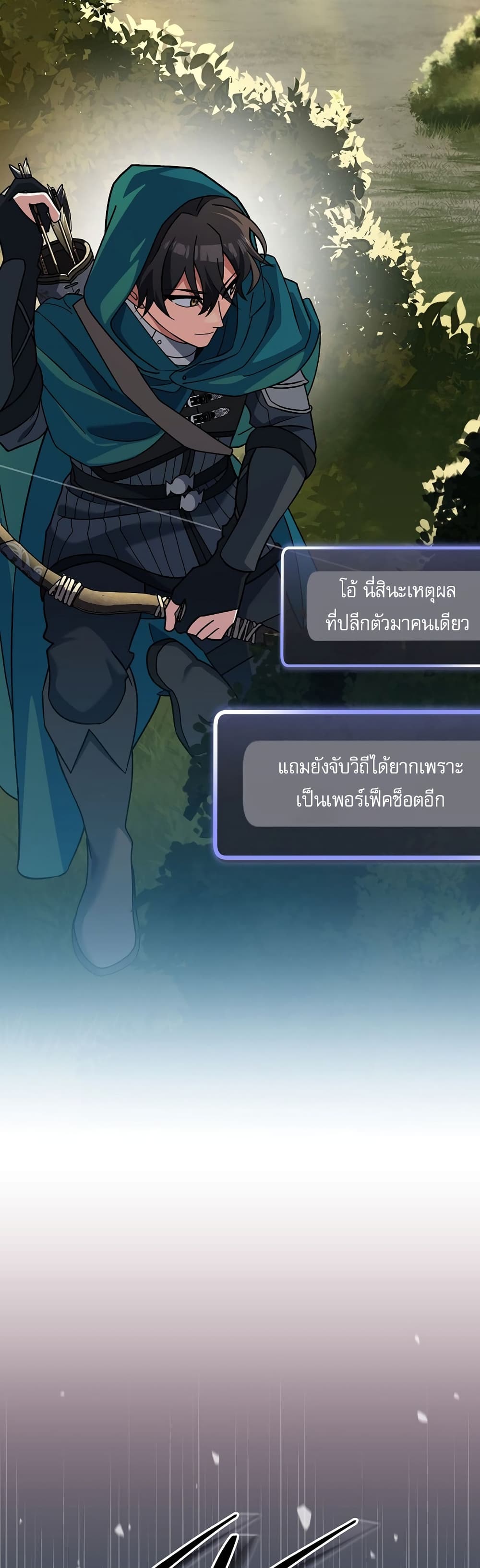 Genius Archer’s Streaming page 50
