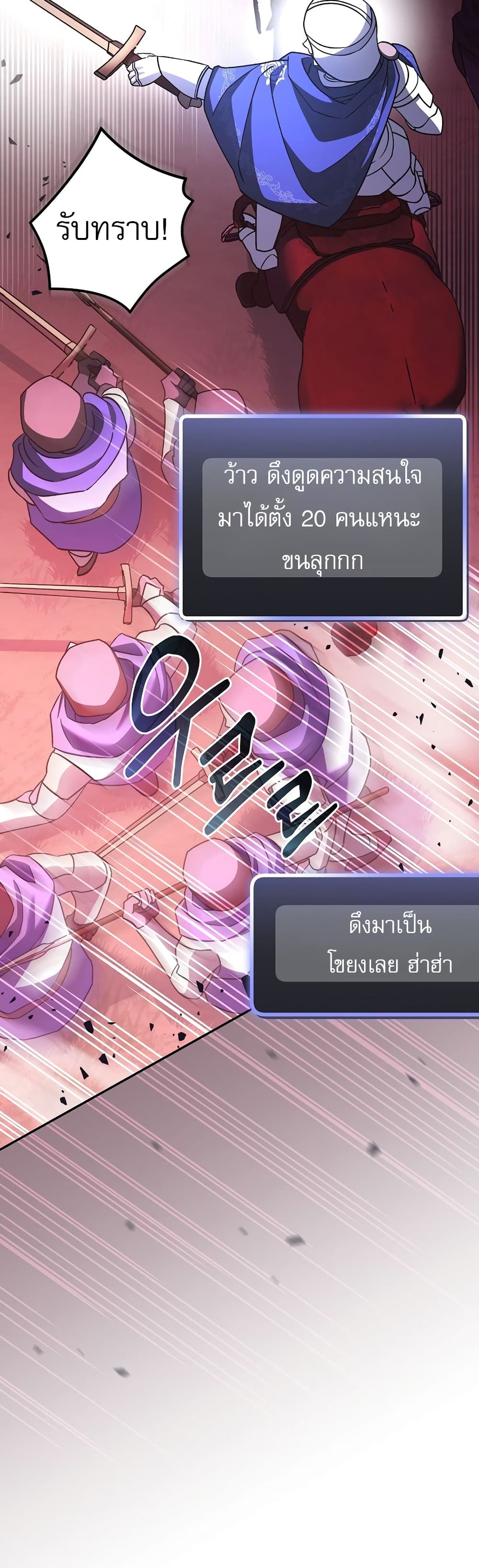 Genius Archer’s Streaming page 53