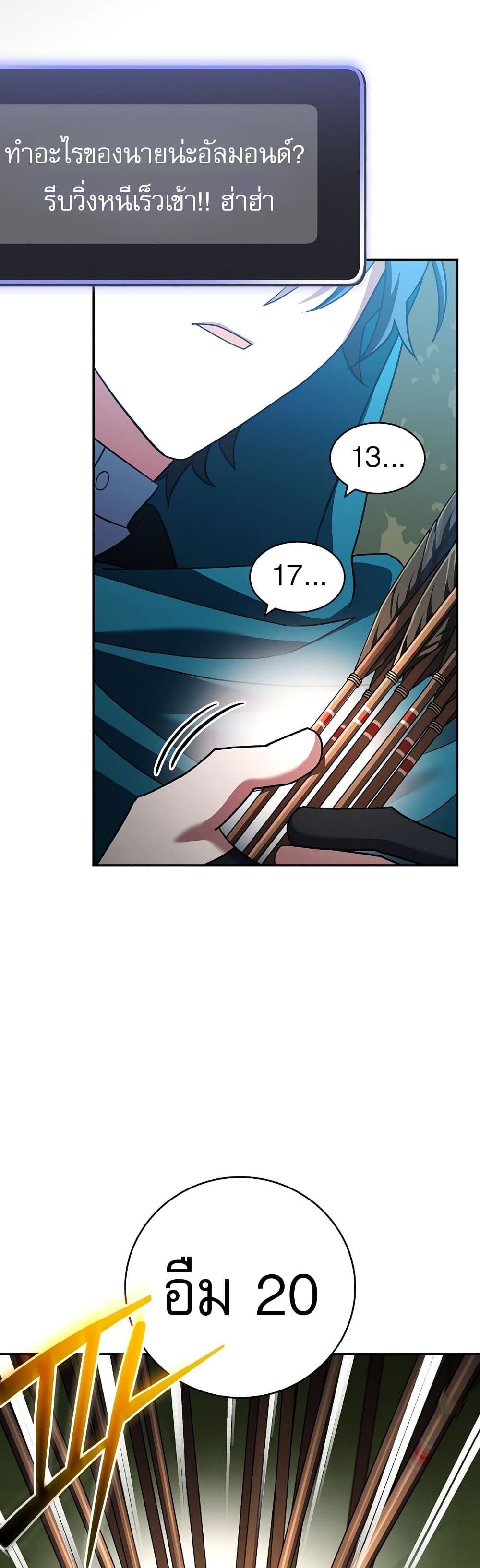 Genius Archer’s Streaming page 54